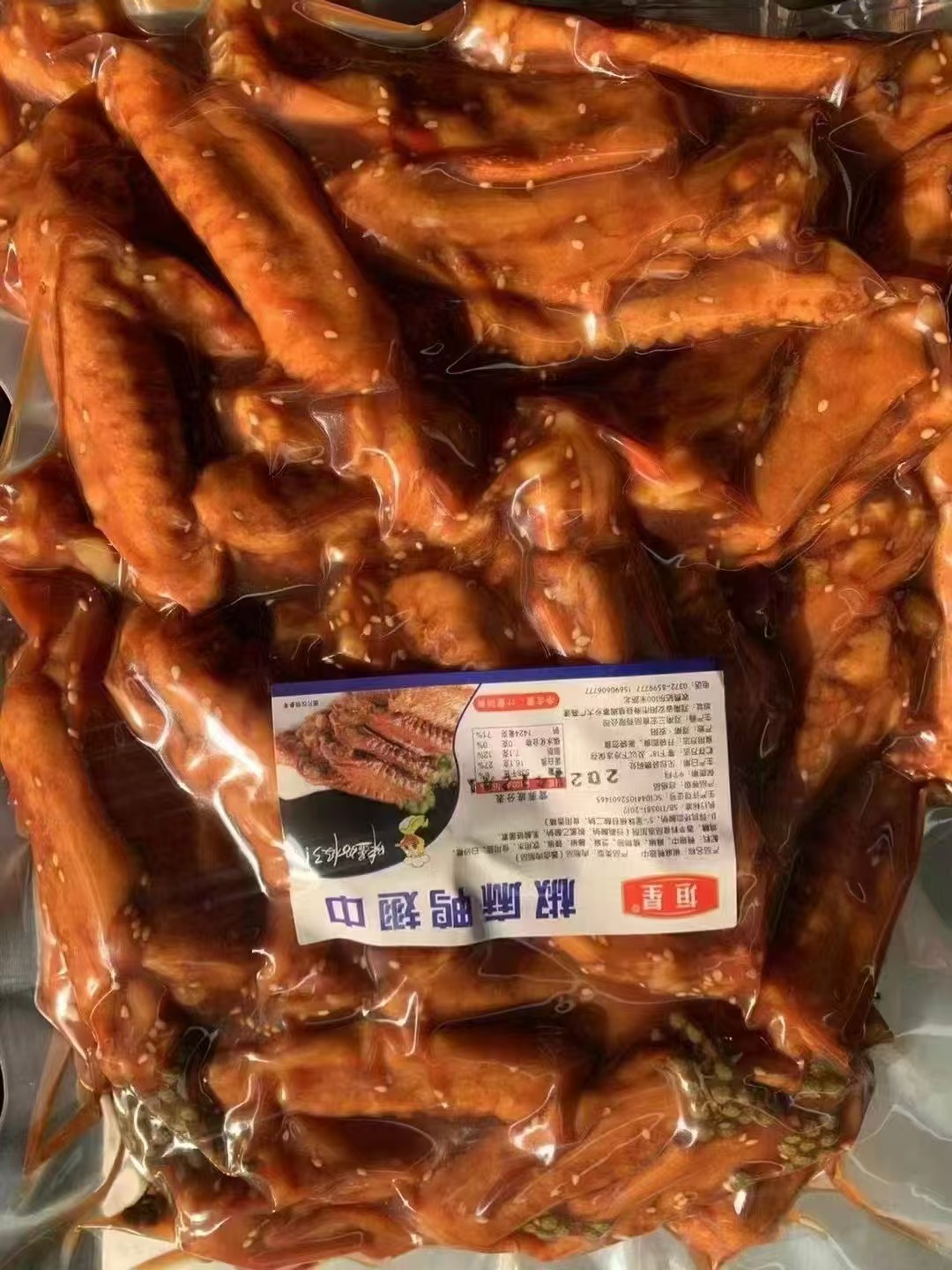 椒麻雞翅中